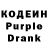 Кодеин напиток Lean (лин) Roxie Bridger